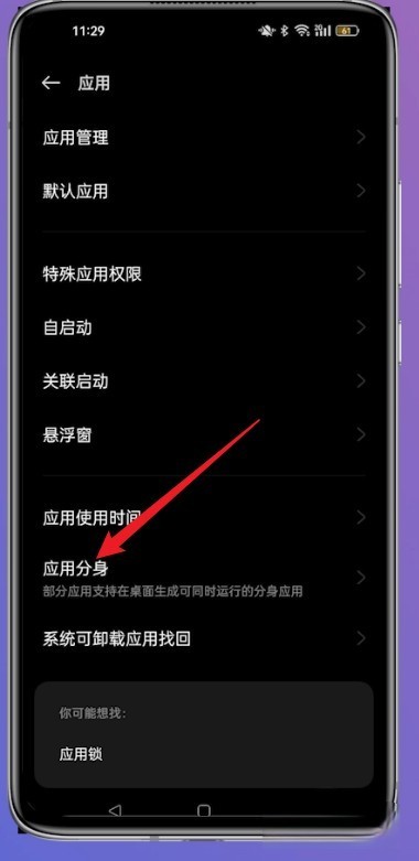 手机双微信怎么弄