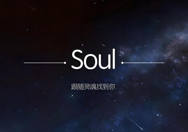 soul可以随便扩列吗?